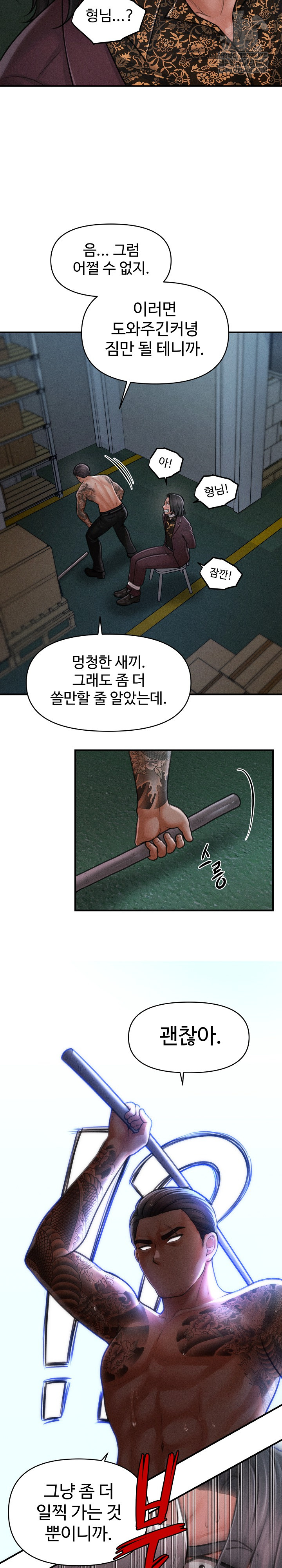 The Chairman’s Secret Son Raw Chapter 45 - Page 14