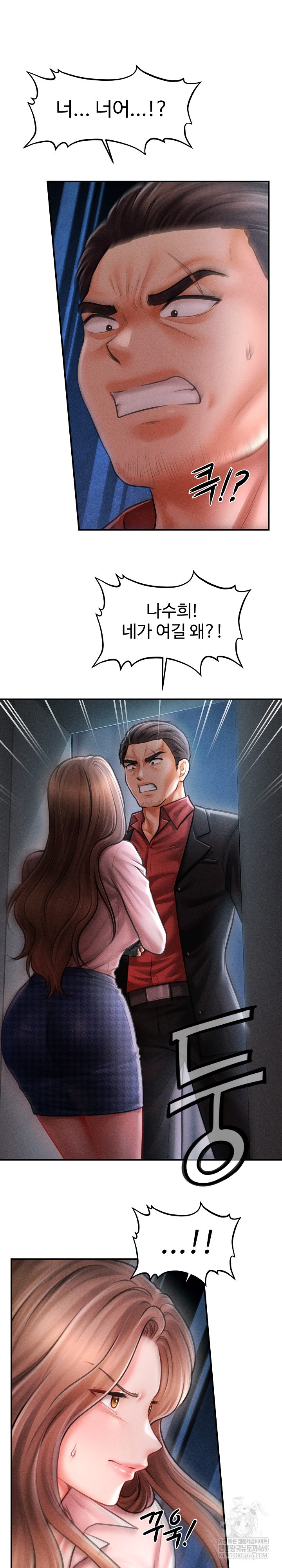 The Chairman’s Secret Son Raw Chapter 45 - Page 2