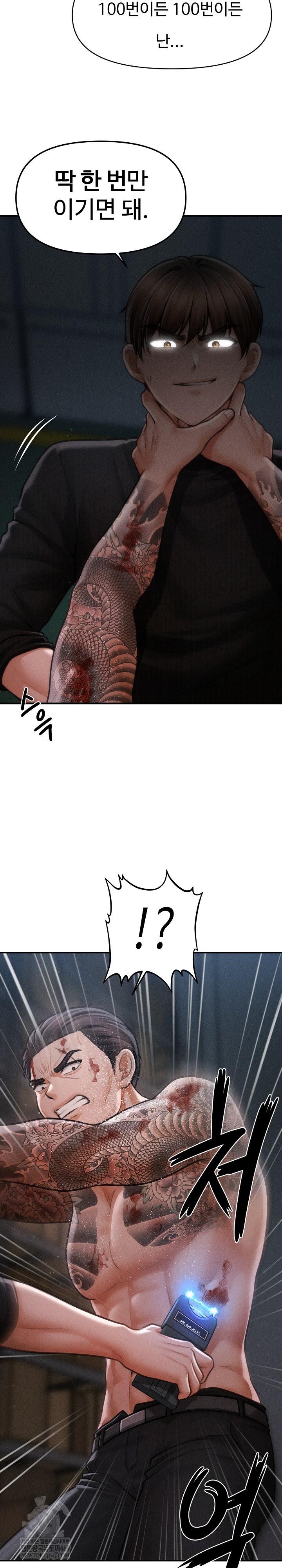 The Chairman’s Secret Son Raw Chapter 46 - Page 25