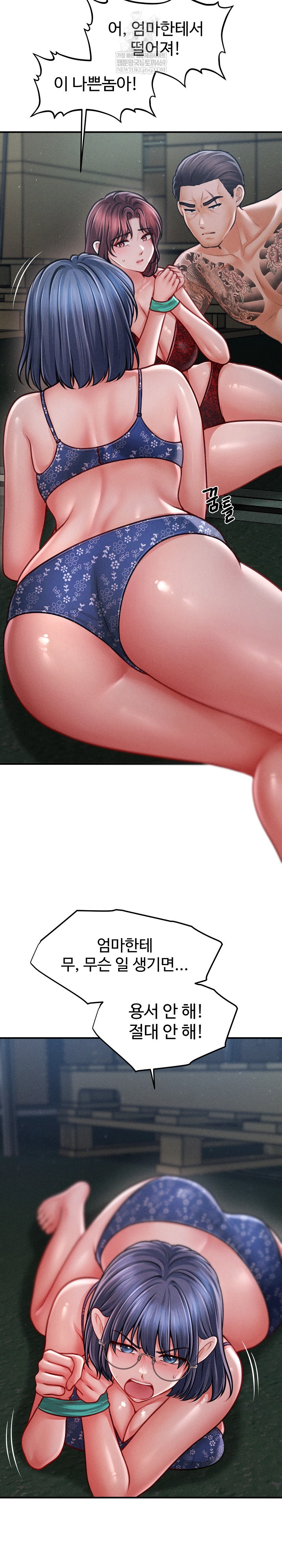 The Chairman’s Secret Son Raw Chapter 46 - Page 4