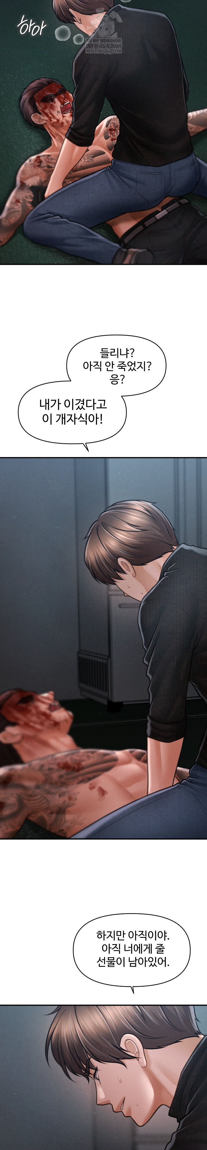 The Chairman’s Secret Son Raw Chapter 47 - Page 10