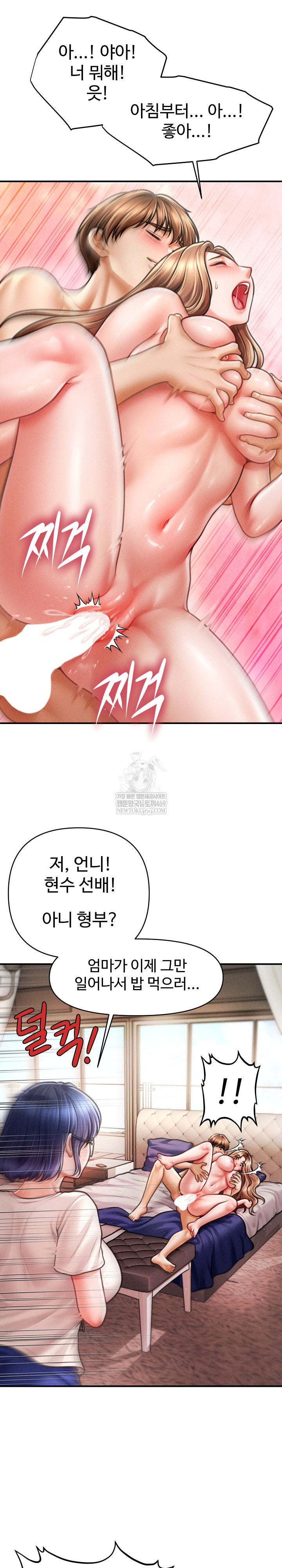 The Chairman’s Secret Son Raw Chapter 47 - Page 24