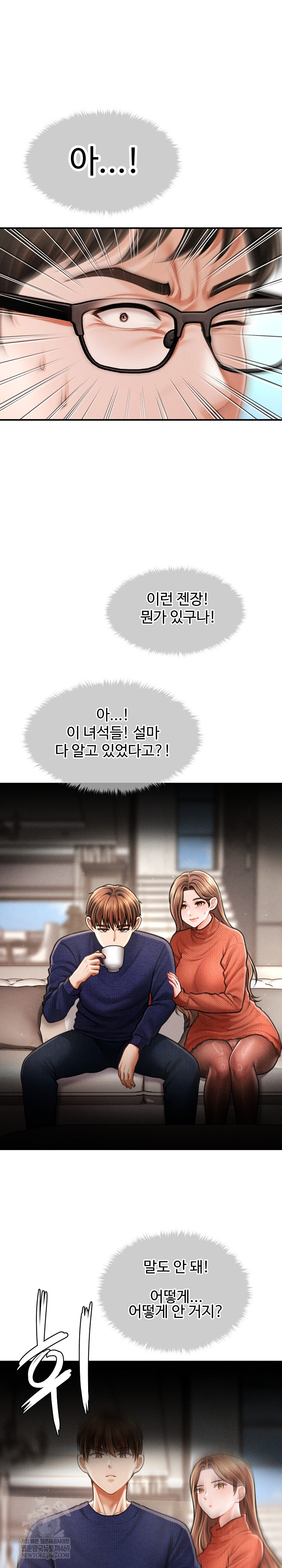 The Chairman’s Secret Son Raw Chapter 48 - Page 20