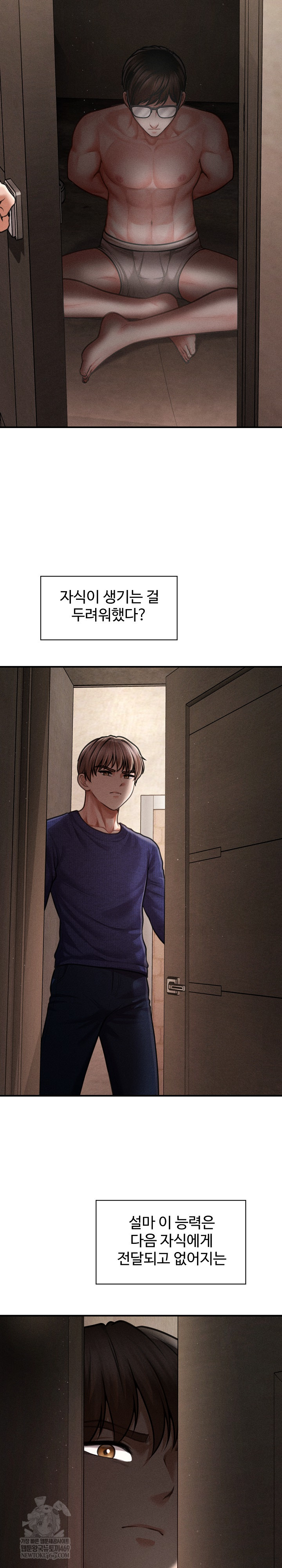 The Chairman’s Secret Son Raw Chapter 49 - Page 16