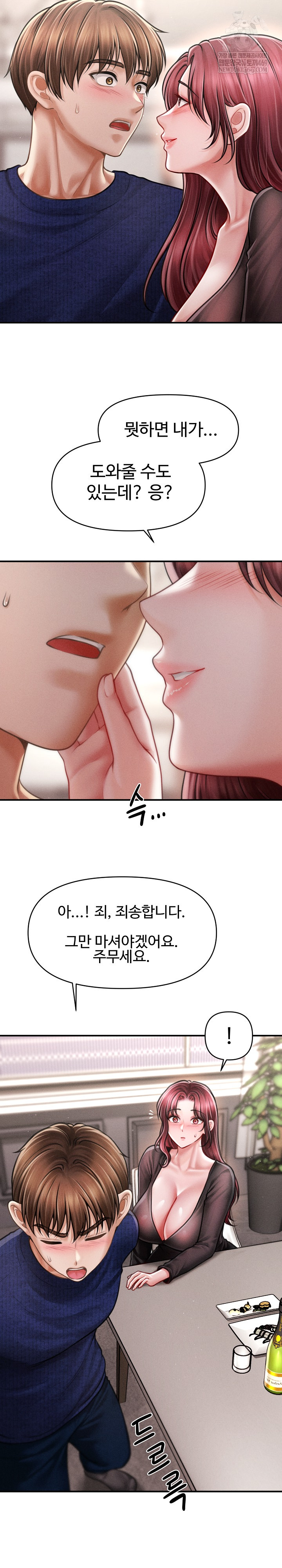 The Chairman’s Secret Son Raw Chapter 49 - Page 23