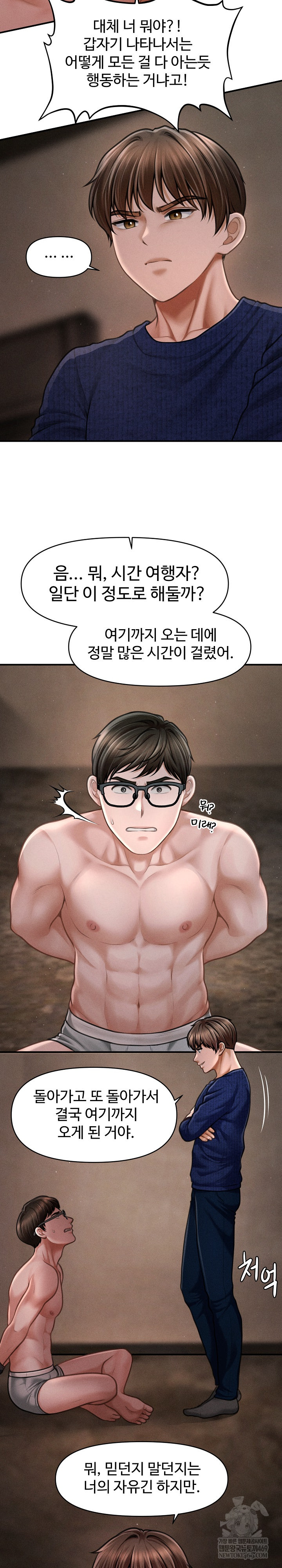 The Chairman’s Secret Son Raw Chapter 49 - Page 7