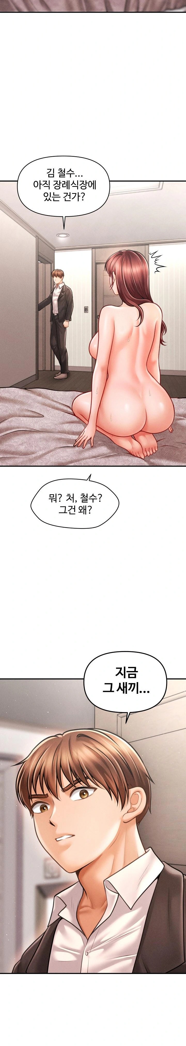 The Chairman’s Secret Son Raw Chapter 5 - Page 19