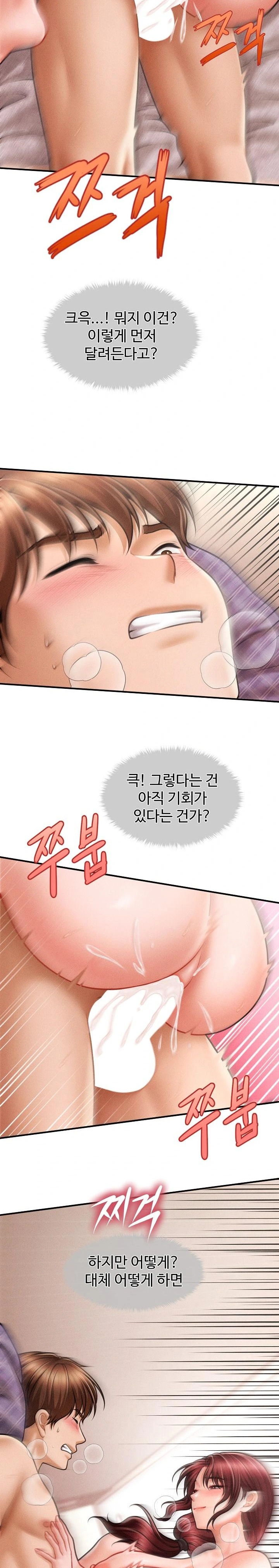 The Chairman’s Secret Son Raw Chapter 5 - Page 2