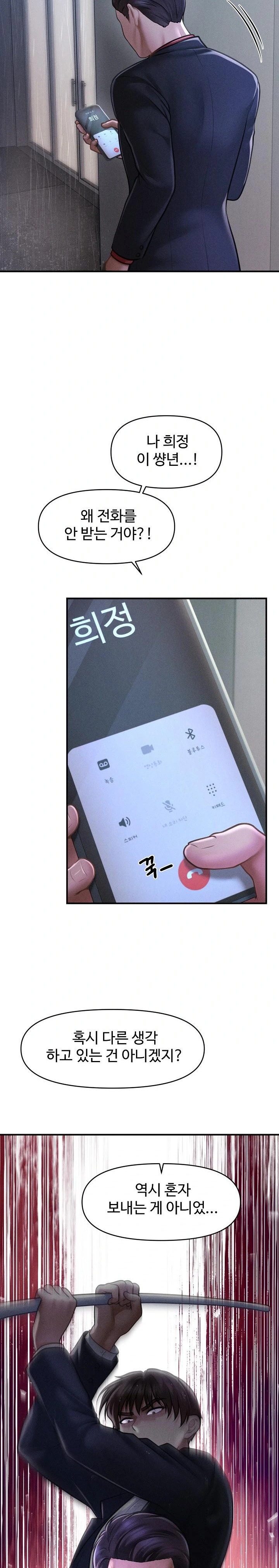 The Chairman’s Secret Son Raw Chapter 5 - Page 22