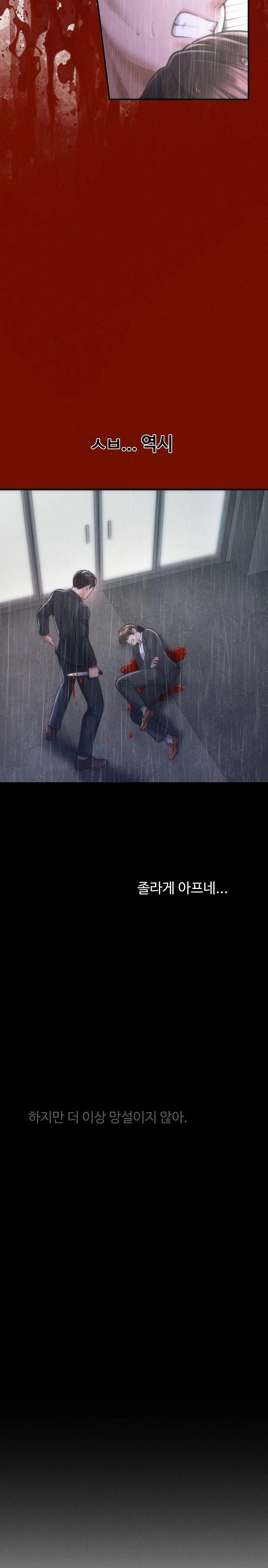 The Chairman’s Secret Son Raw Chapter 5 - Page 37