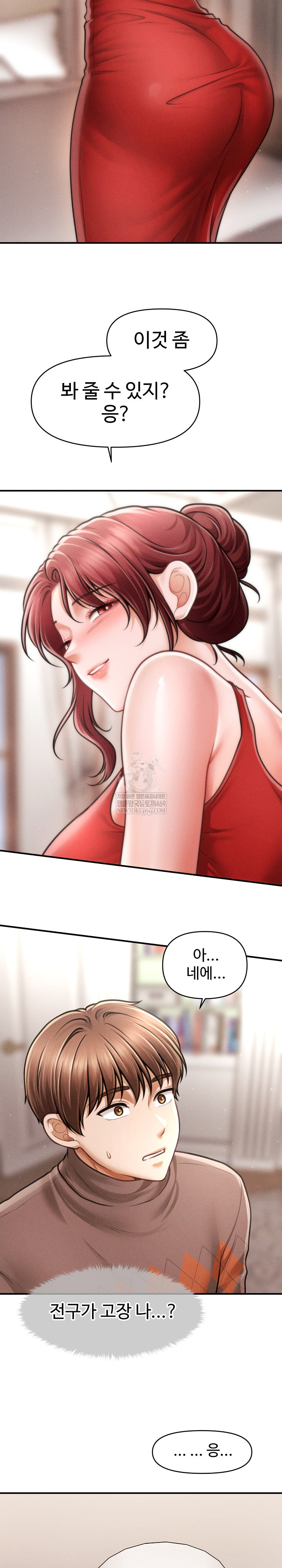 The Chairman’s Secret Son Raw Chapter 50 - Page 11