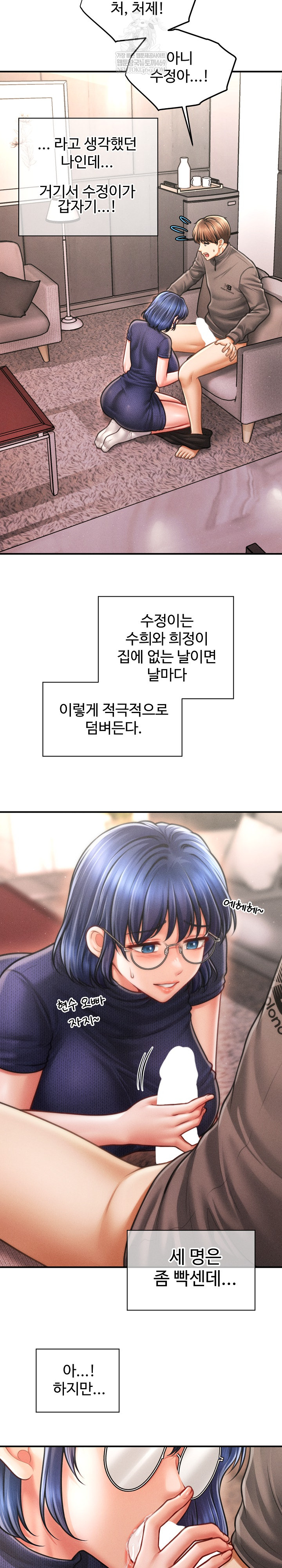 The Chairman’s Secret Son Raw Chapter 50 - Page 25