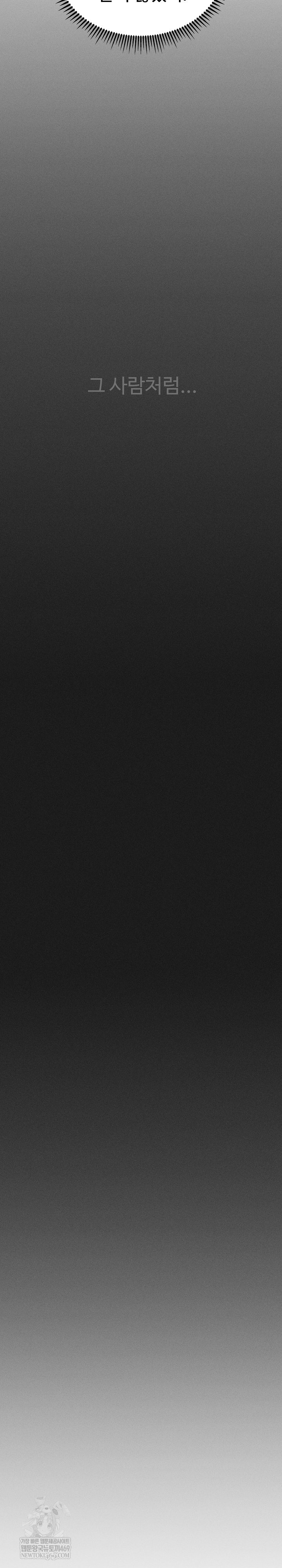 The Chairman’s Secret Son Raw Chapter 50 - Page 30