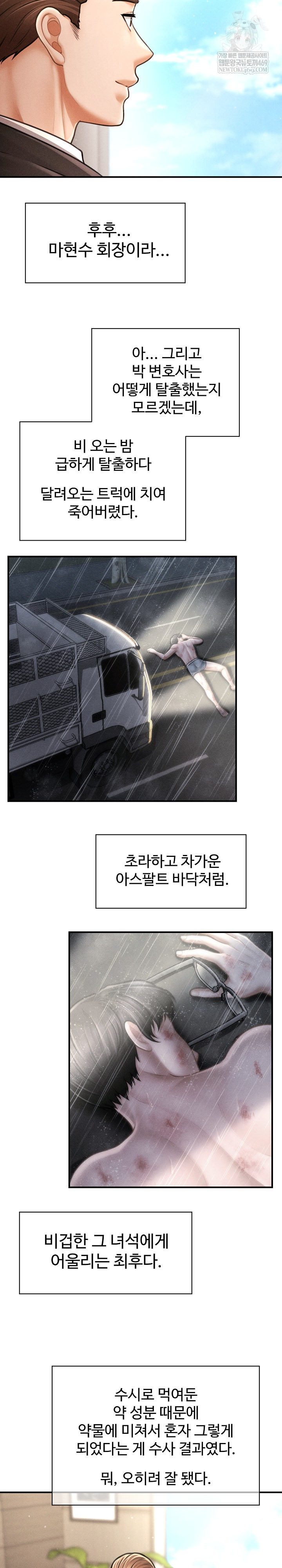 The Chairman’s Secret Son Raw Chapter 50 - Page 32