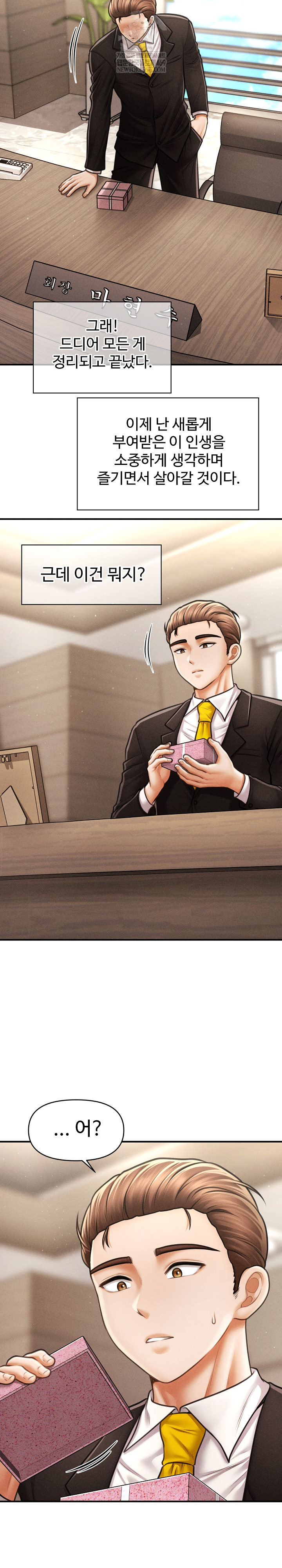The Chairman’s Secret Son Raw Chapter 50 - Page 33
