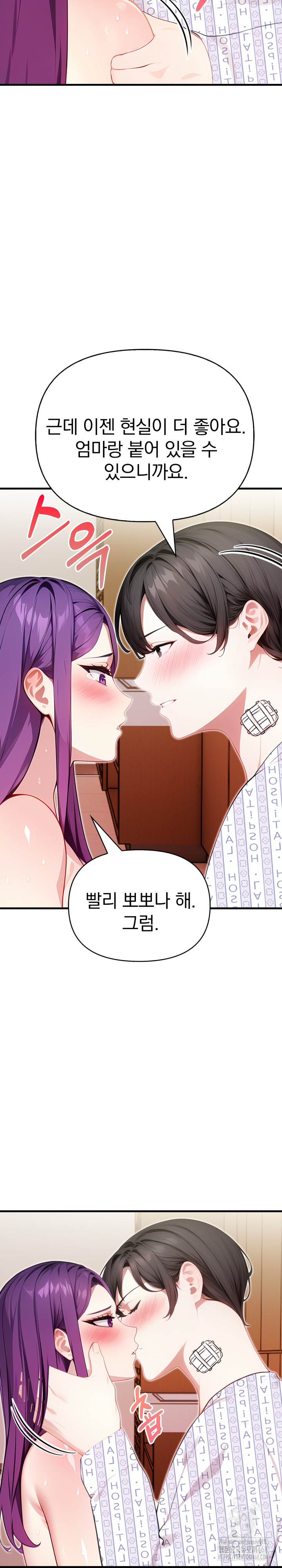 Light Instead of Debt Raw Chapter 10 - Page 16