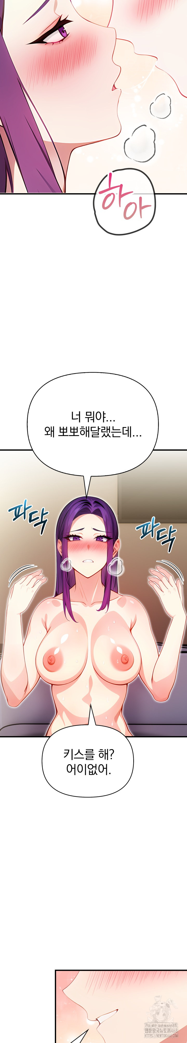 Light Instead of Debt Raw Chapter 10 - Page 18