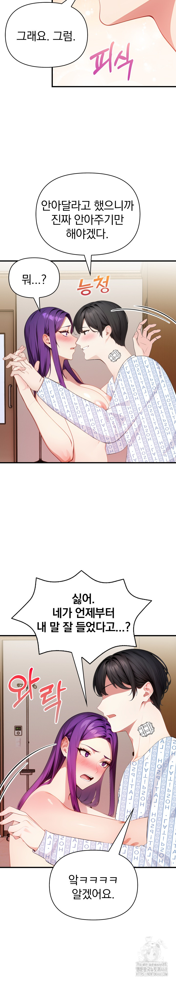 Light Instead of Debt Raw Chapter 10 - Page 19