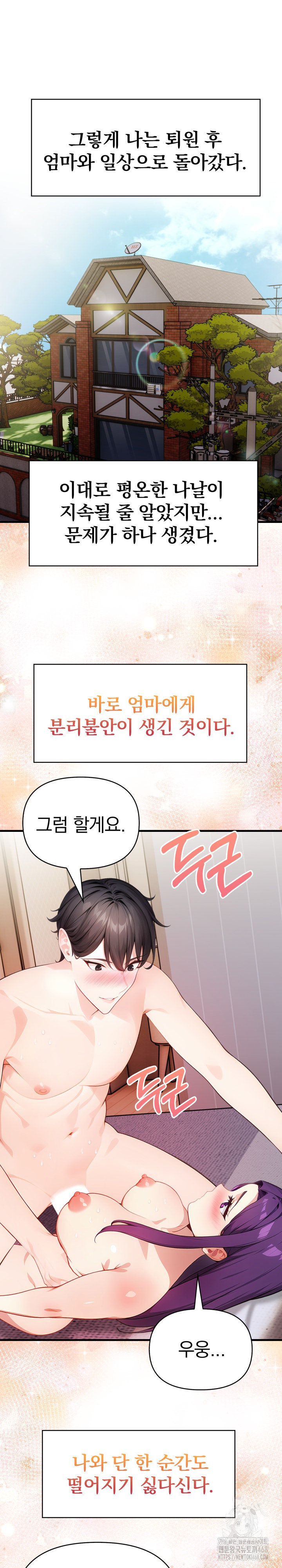 Light Instead of Debt Raw Chapter 10 - Page 20