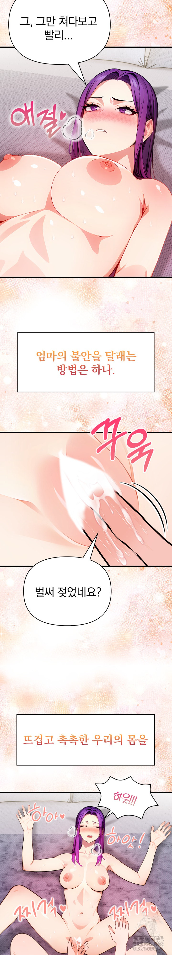 Light Instead of Debt Raw Chapter 10 - Page 21