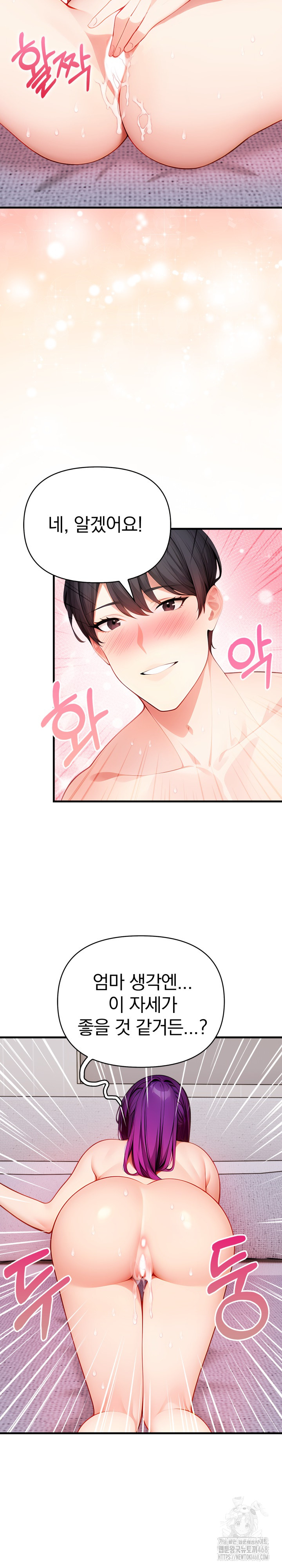 Light Instead of Debt Raw Chapter 10 - Page 27