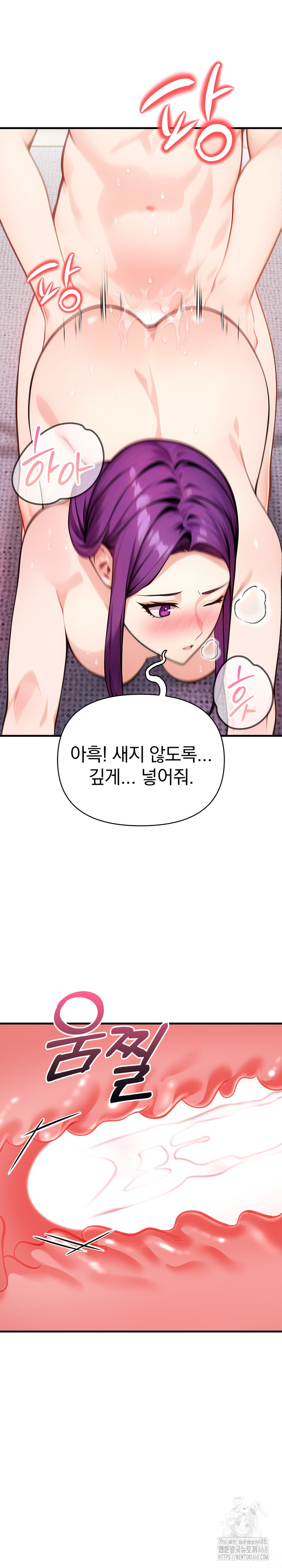 Light Instead of Debt Raw Chapter 10 - Page 28