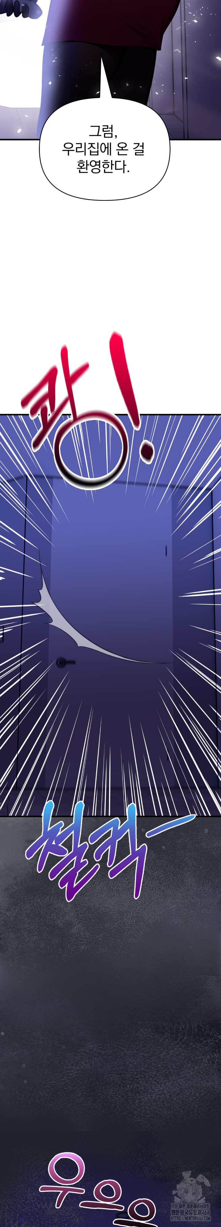 Light Instead of Debt Raw Chapter 10 - Page 3