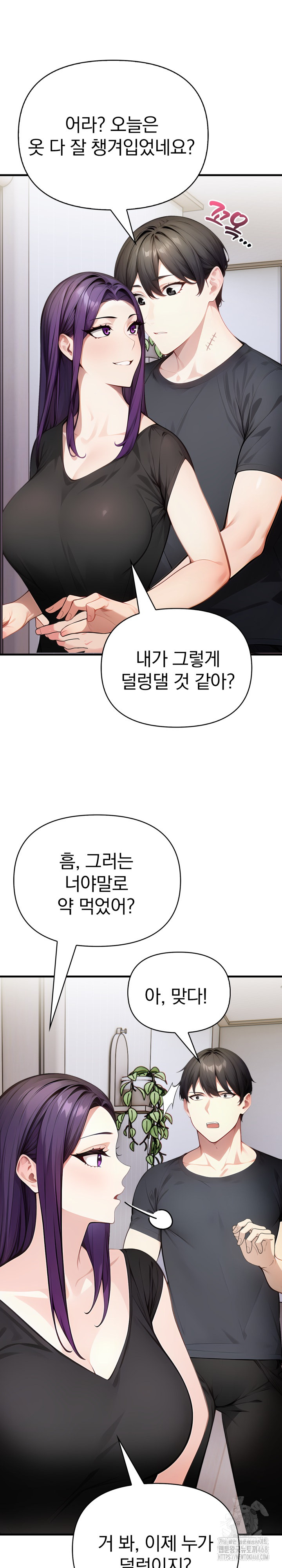 Light Instead of Debt Raw Chapter 10 - Page 35