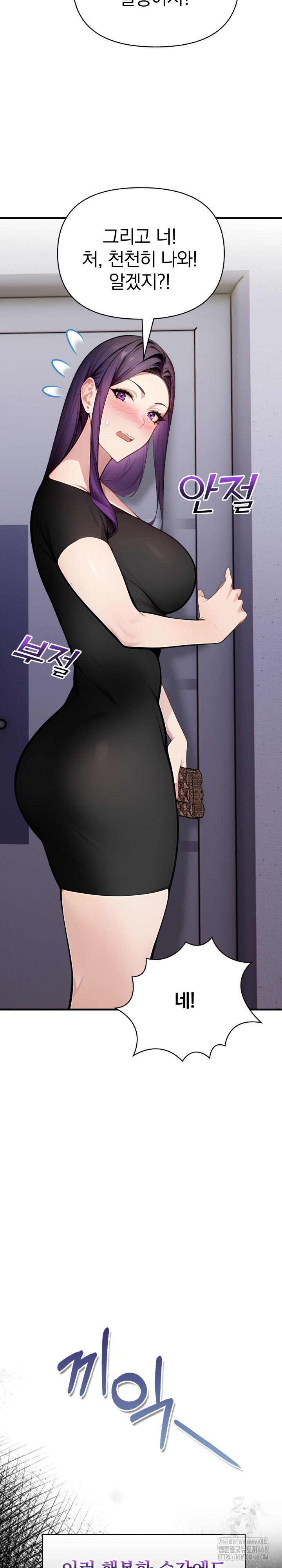 Light Instead of Debt Raw Chapter 10 - Page 36