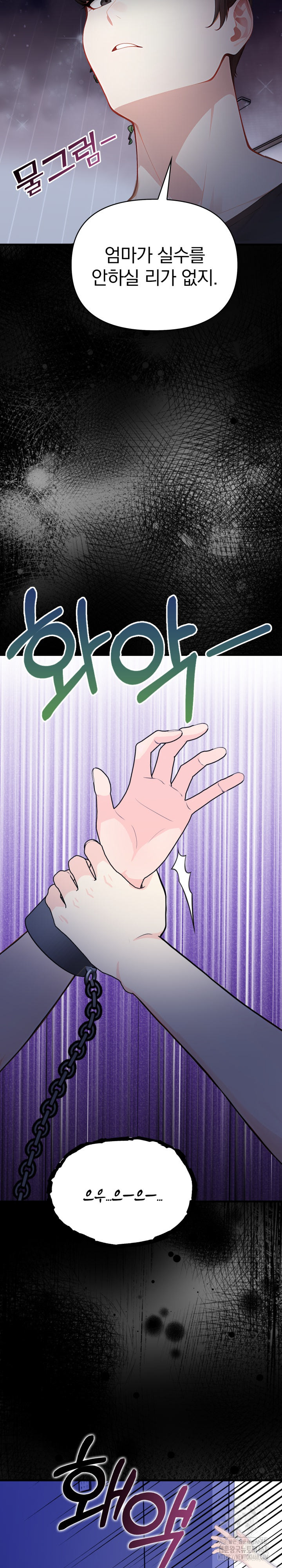 Light Instead of Debt Raw Chapter 10 - Page 38