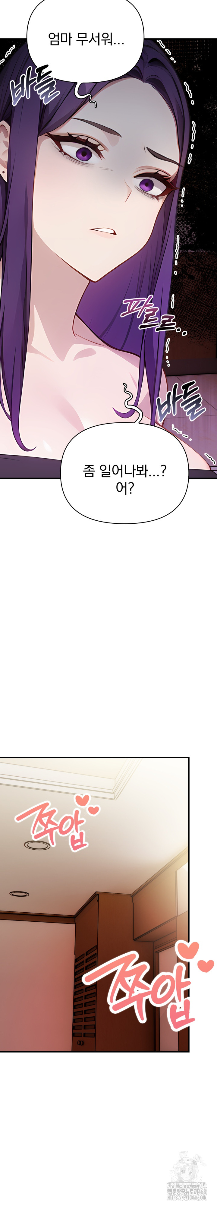 Light Instead of Debt Raw Chapter 10 - Page 6