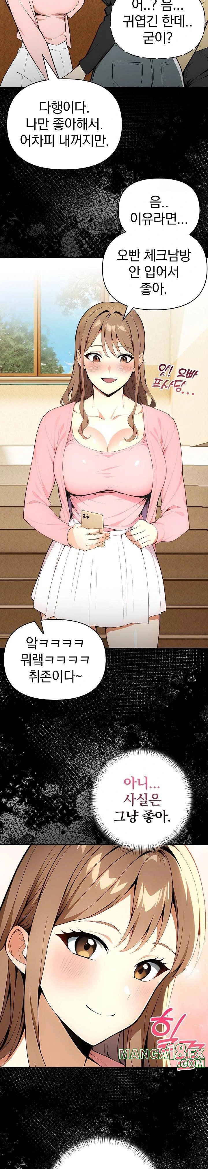 Light Instead of Debt Raw Chapter 2 - Page 13