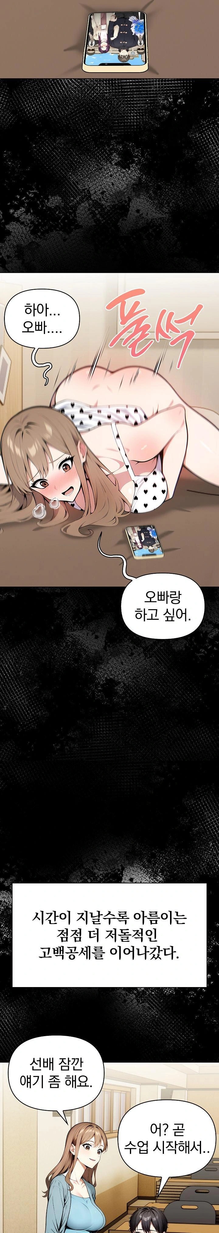 Light Instead of Debt Raw Chapter 2 - Page 17