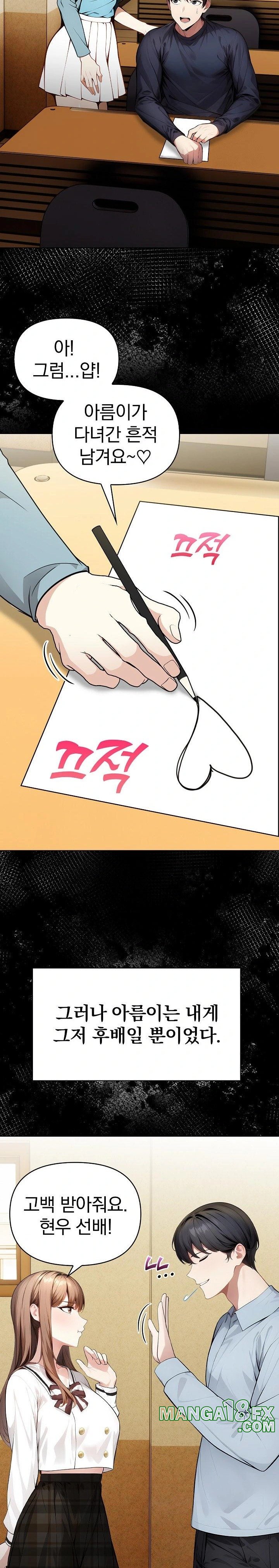 Light Instead of Debt Raw Chapter 2 - Page 18