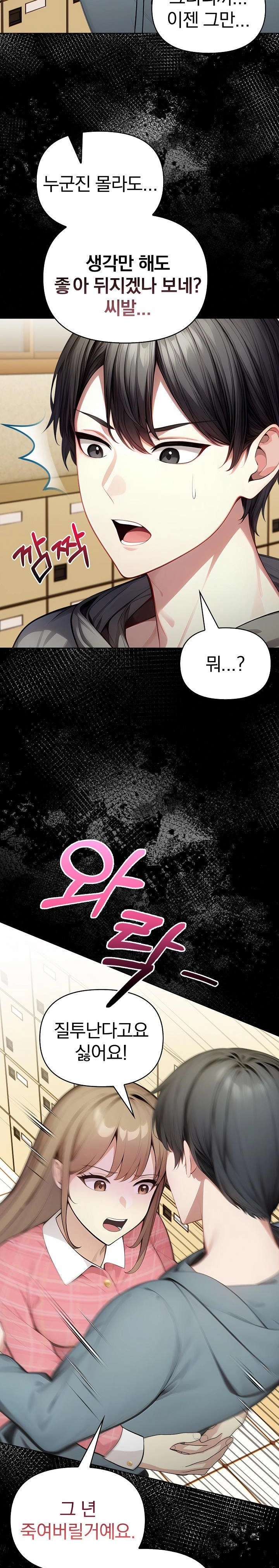 Light Instead of Debt Raw Chapter 2 - Page 21