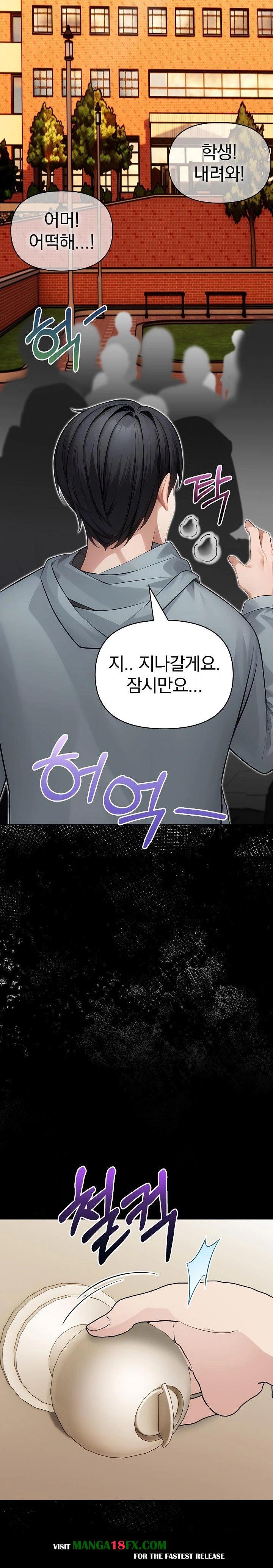 Light Instead of Debt Raw Chapter 2 - Page 26