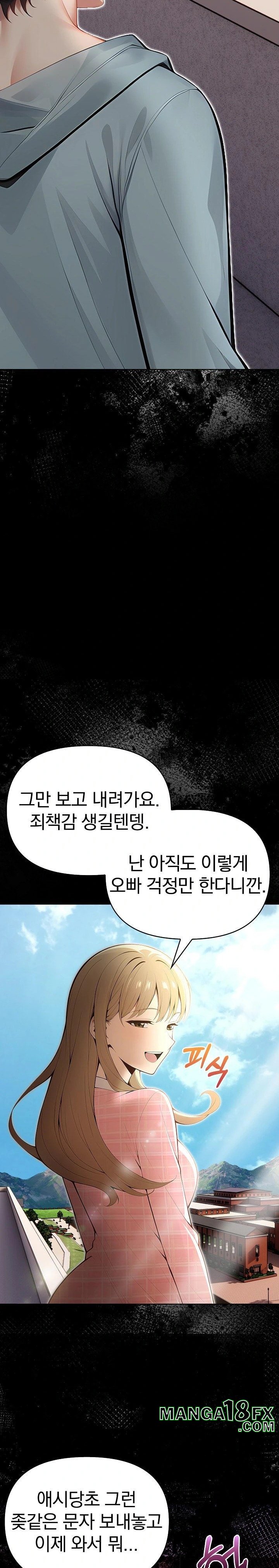 Light Instead of Debt Raw Chapter 2 - Page 28