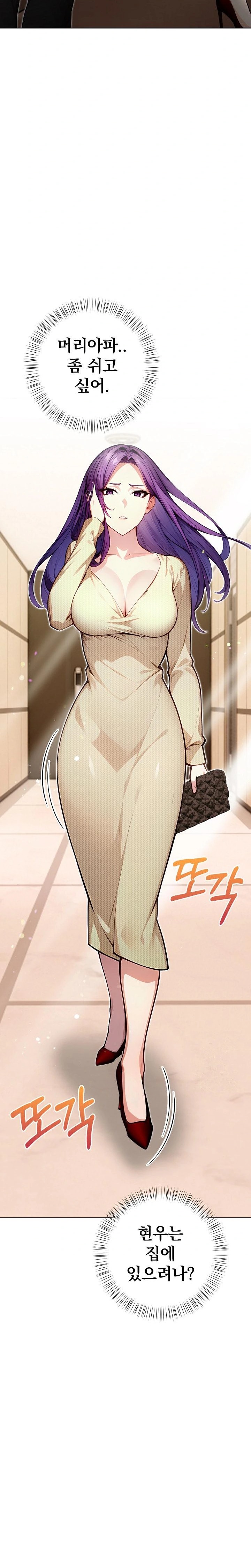 Light Instead of Debt Raw Chapter 2 - Page 37