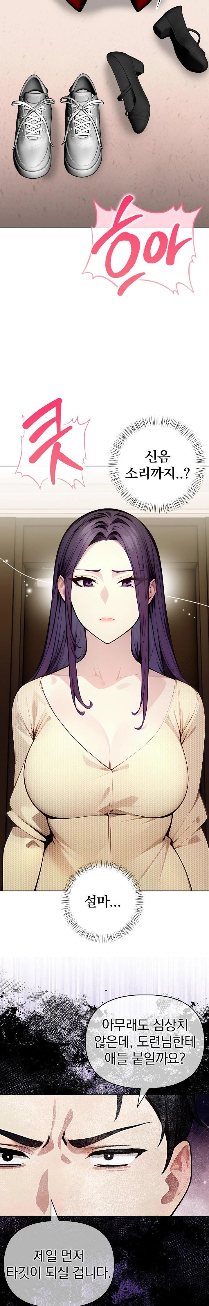 Light Instead of Debt Raw Chapter 2 - Page 39