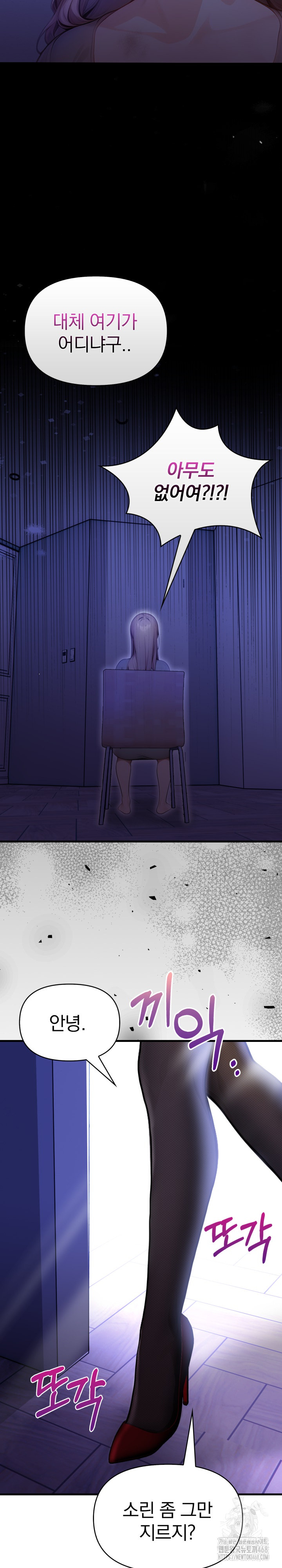 Light Instead of Debt Raw Chapter 9 - Page 10