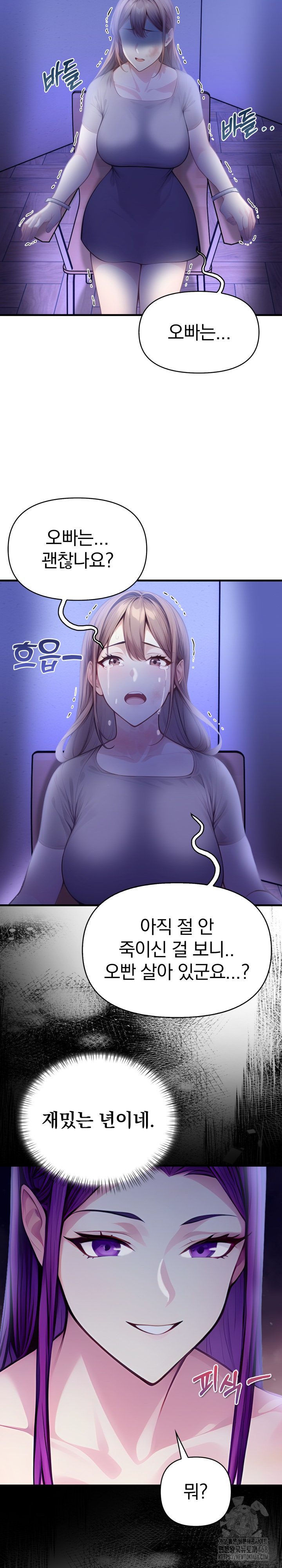 Light Instead of Debt Raw Chapter 9 - Page 13