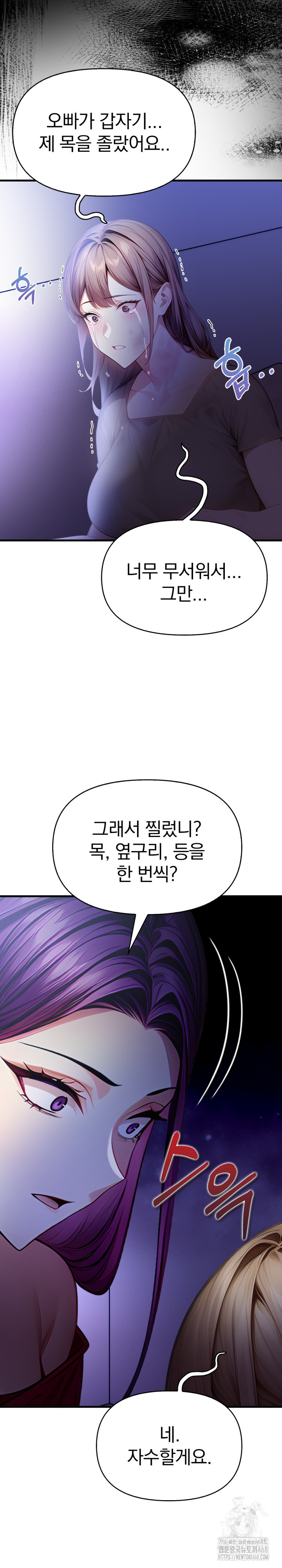 Light Instead of Debt Raw Chapter 9 - Page 14