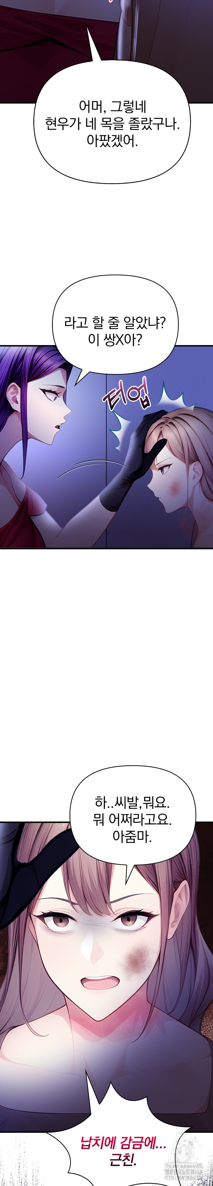 Light Instead of Debt Raw Chapter 9 - Page 16