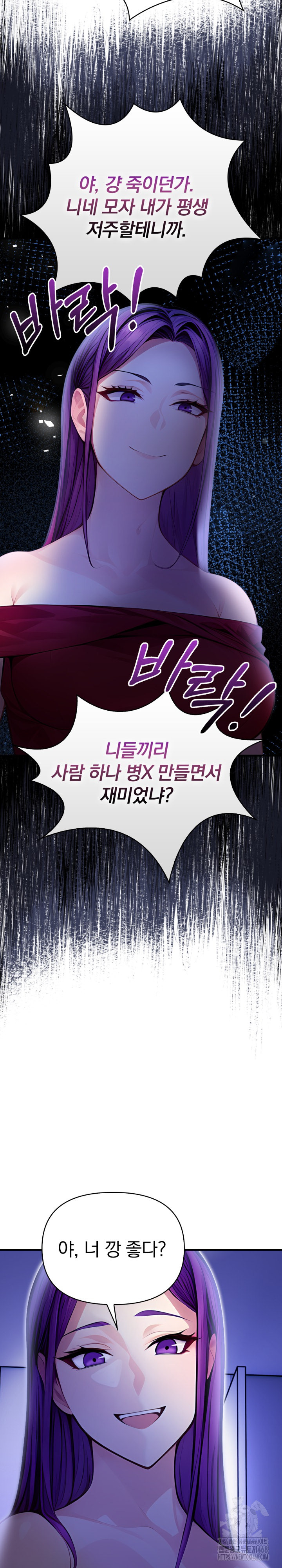 Light Instead of Debt Raw Chapter 9 - Page 17