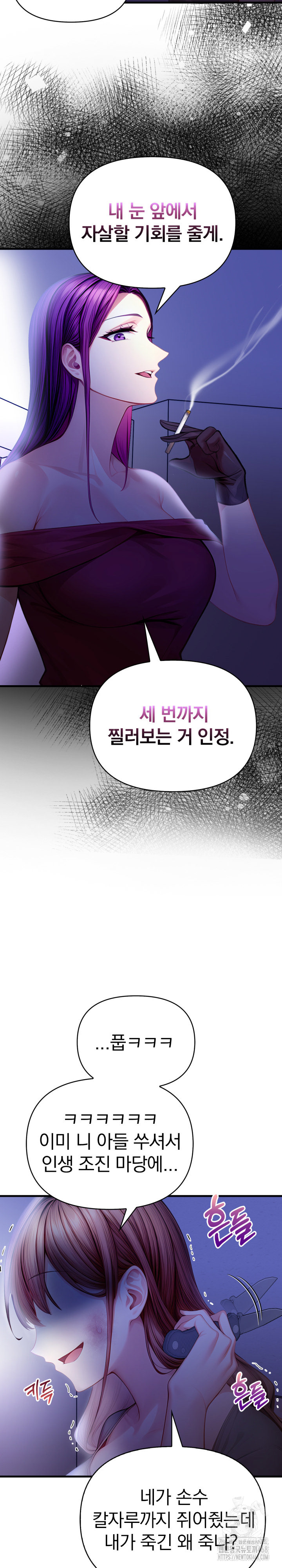 Light Instead of Debt Raw Chapter 9 - Page 20