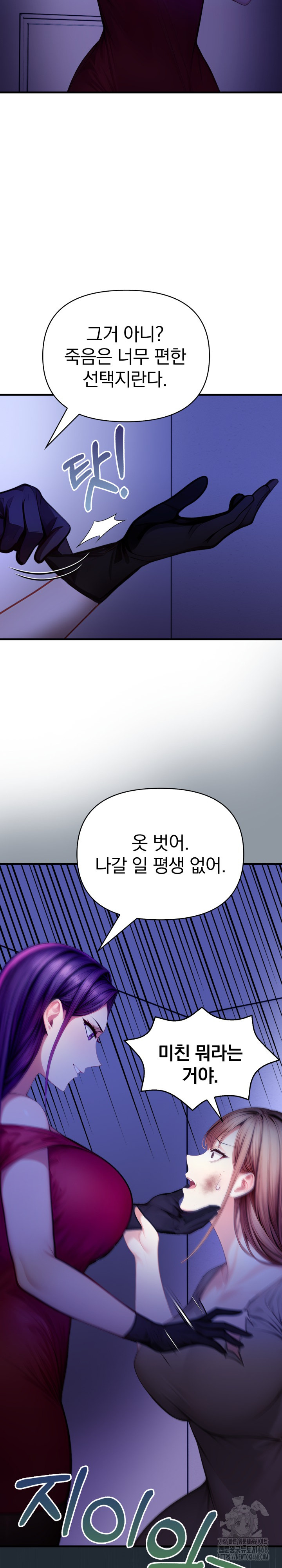 Light Instead of Debt Raw Chapter 9 - Page 29