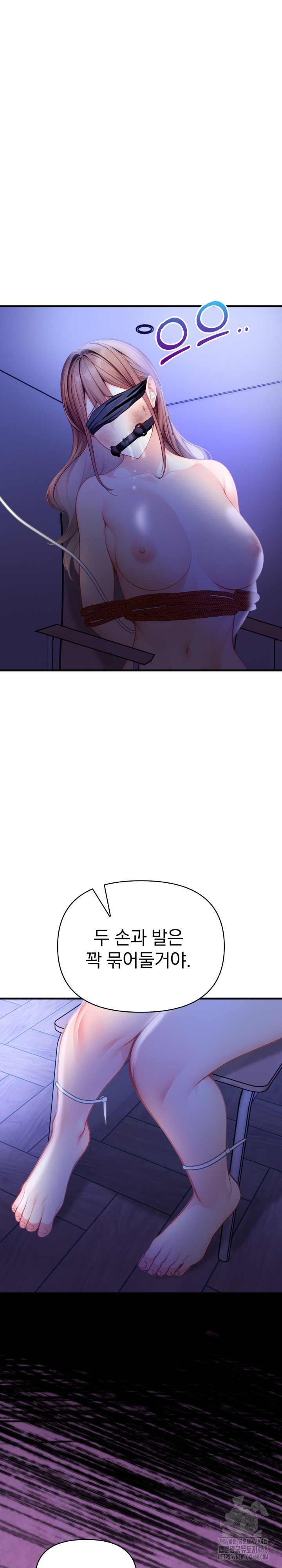 Light Instead of Debt Raw Chapter 9 - Page 32