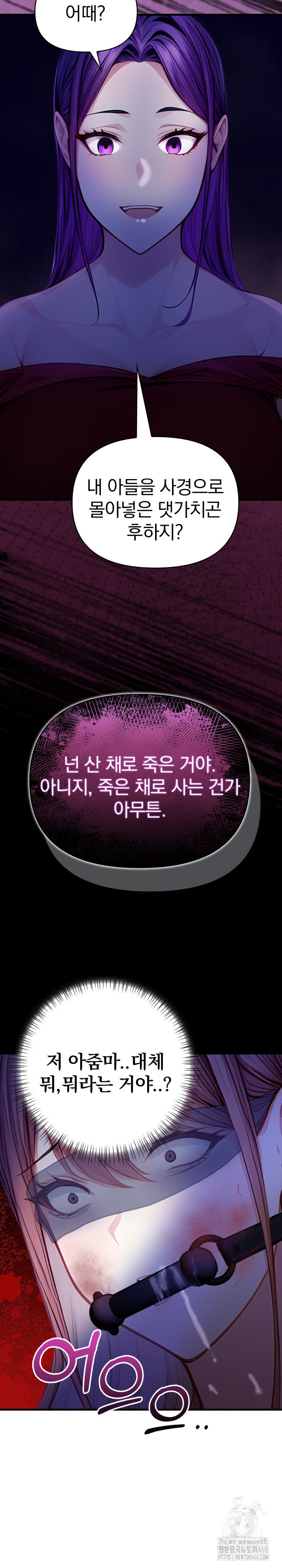 Light Instead of Debt Raw Chapter 9 - Page 33