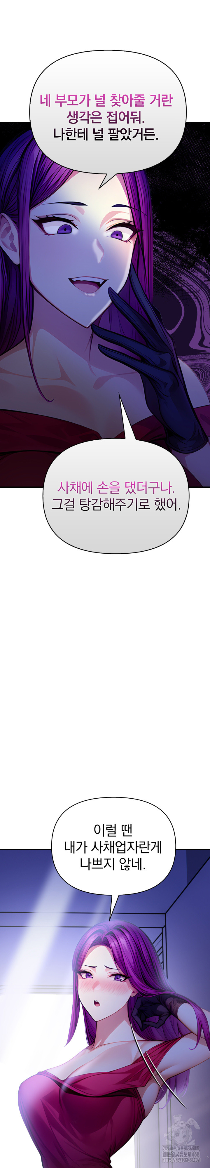 Light Instead of Debt Raw Chapter 9 - Page 34