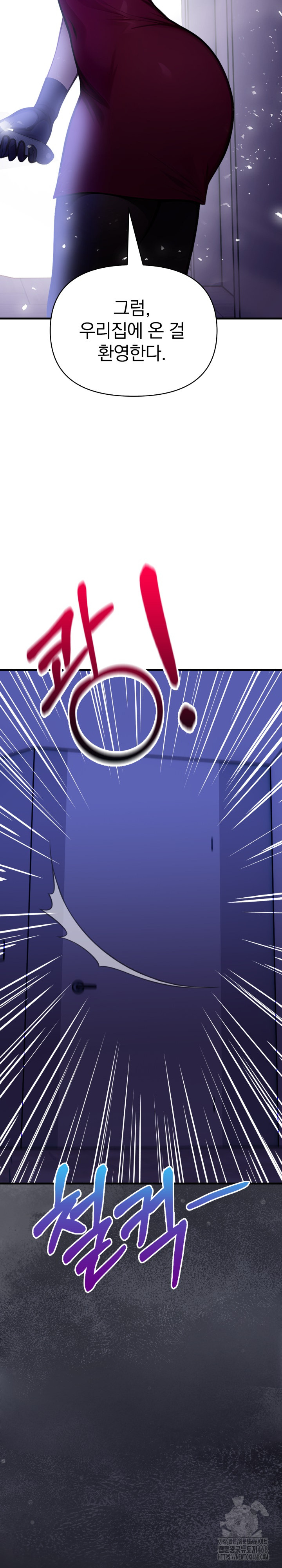 Light Instead of Debt Raw Chapter 9 - Page 35